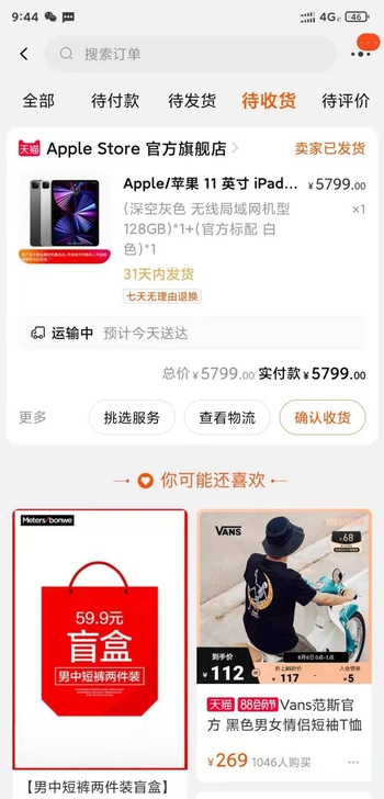 iPad pro2021 11英寸 ...