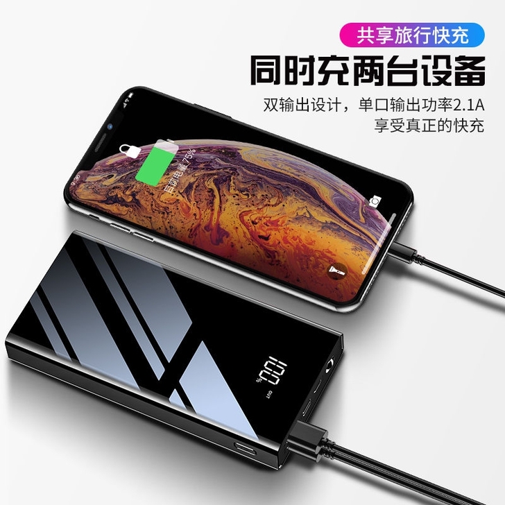充电宝，送快充线