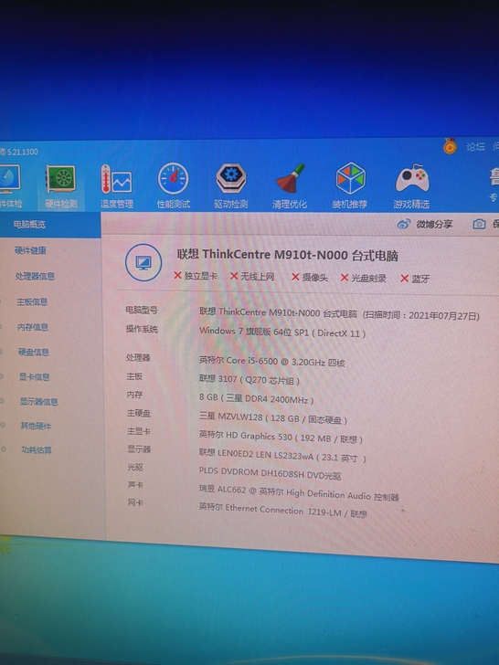 联想M910T台式机出售，配置如图，  i...