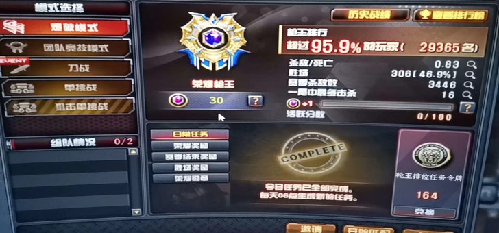 穿越火线代打，价格便宜，上赛季西部670豆...