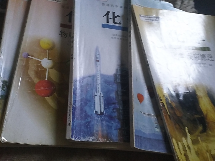 高中人教版化学全册要的私聊