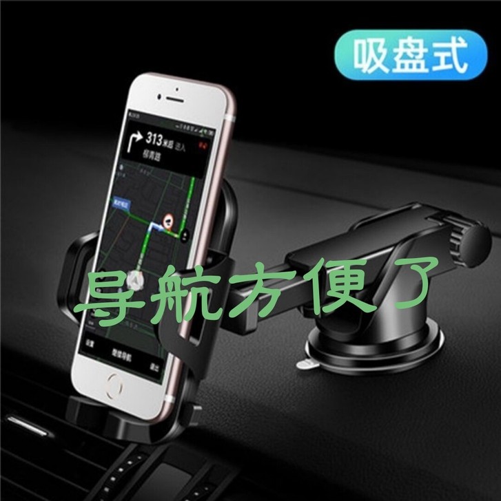 多功能全自动车载手机支架可横竖屏汽车吸盘式...