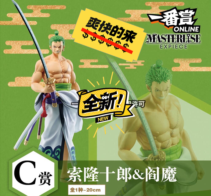 ##amp;quot;140包邮收一番赏 ...