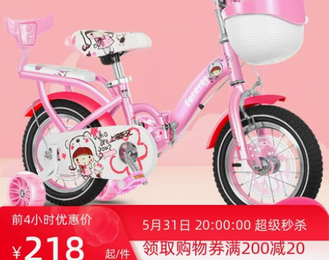 永久儿童自行车20寸女孩童车宝宝单车男孩脚...