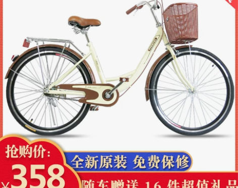 凤凰自行车女26寸轻便代步单车男普通成人学...