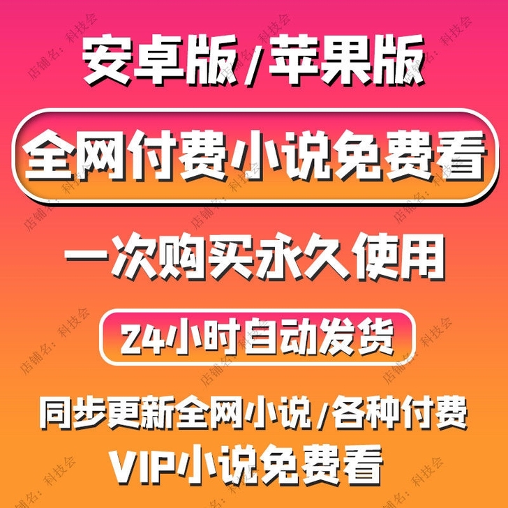 看小说追书神器破解版软件免费看小说软件看言...