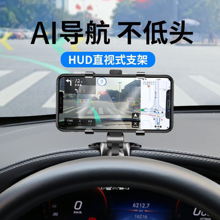 HUD手机车载支架(告别低头,不挡视线),...