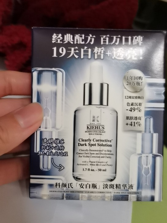 科颜氏安白瓶派样包，七片淡斑精华，小红书得...