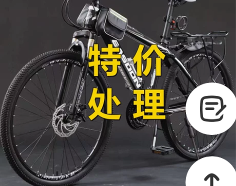 送货上门,处理一批山地车全新山地自行车男女...