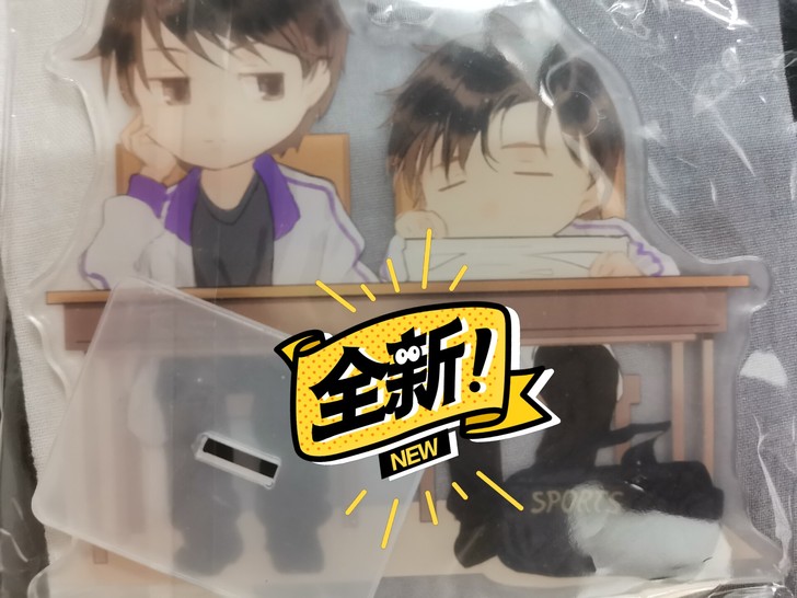 出周边