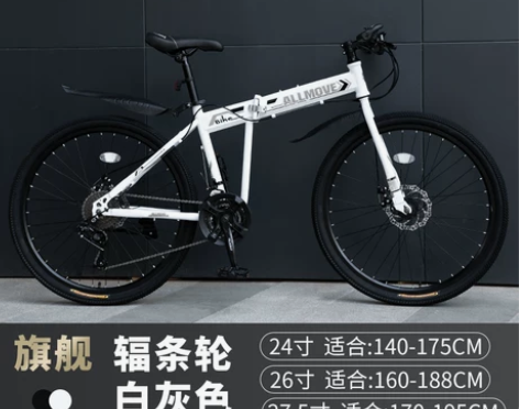 【狂欢价】折叠山地自行车男单车变速越野减震...