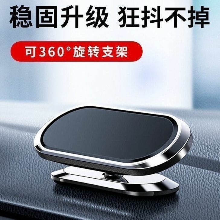 【6.5元1个送2个引磁片】车载手机支架汽...