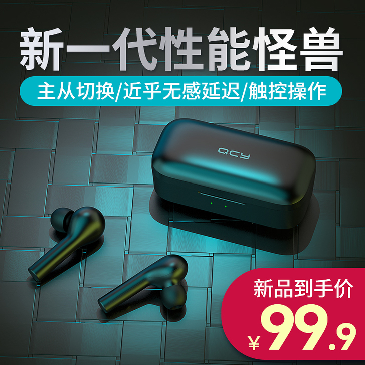 QCY 蓝牙耳机 游戏延迟极低，基本无感 ...