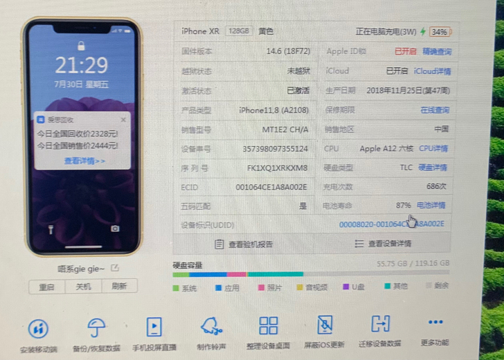苹果iphone xr国行9新128g,自...