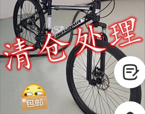 【跳楼价】全新山地自行车男女单车学生减震越...