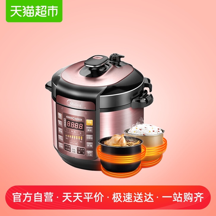 【百亿补贴会场更划算】Midea/美的 电...