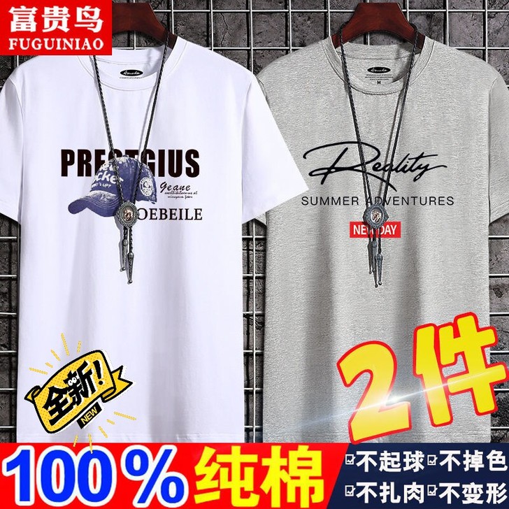 （清仓处理）富贵鸟100%纯棉短袖t恤男上...