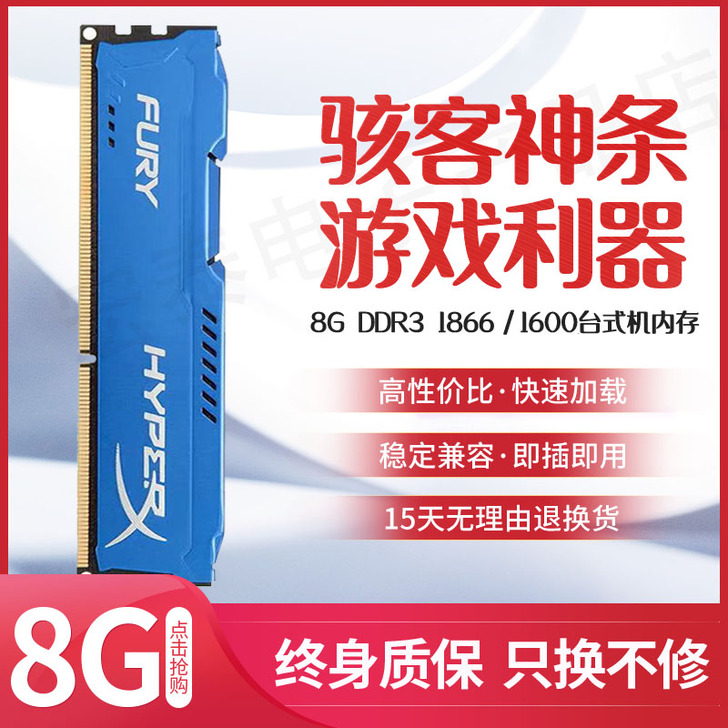 KingSton/金士顿 内存 转手原因 ...