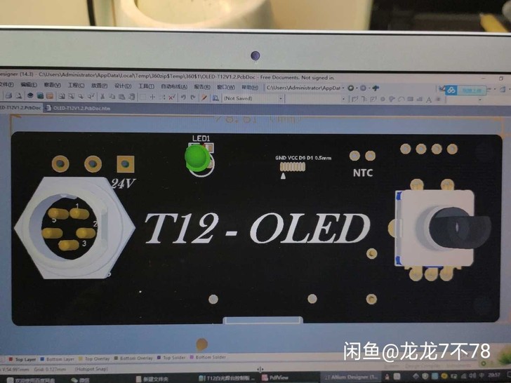 T12焊台,T12电烙铁资料原理图、pcb...
