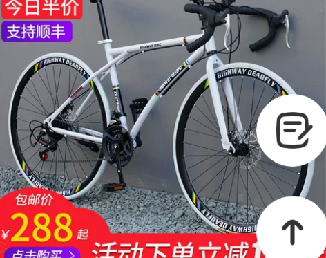 公路自行车赛车变速活飞弯把超快竞速超轻 ...