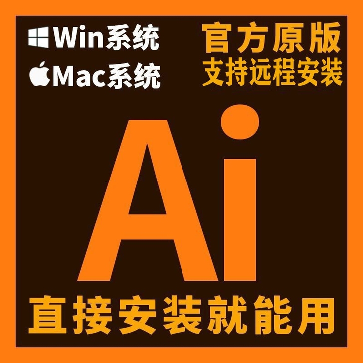 ai软件安装下载2021全套ps/pr/a...