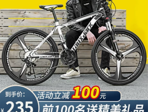 【狂欢价】自行车成人山地越野男女变速跑车青...