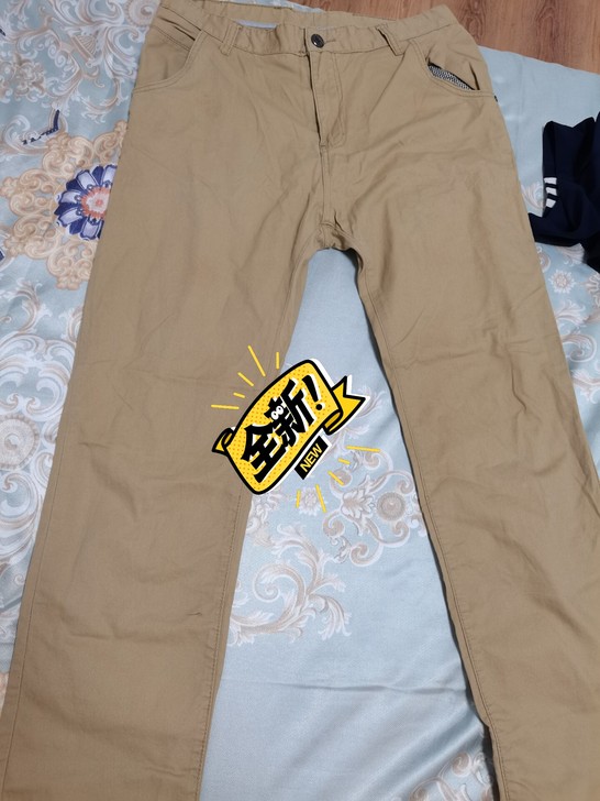 全新