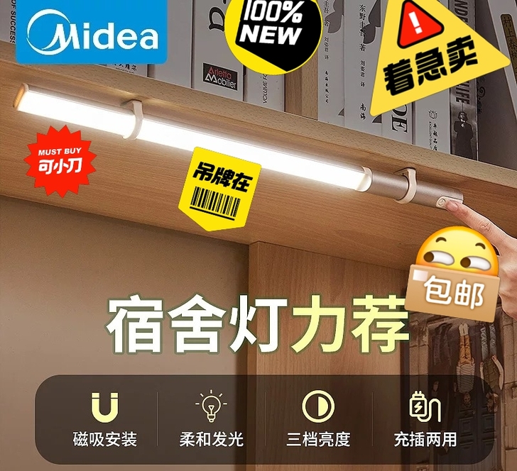 全新闲置,不发热,不闪频,三档调光,护眼灯...