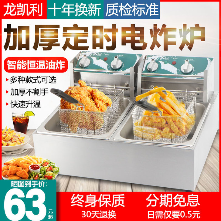 龙凯利 商用炸锅全新没用过，低价出售