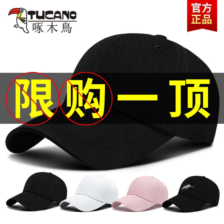啄木鸟帽子男女秋冬棒球帽韩版潮户外钓鱼休闲...
