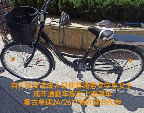 【清仓让利】厂家特价清仓现清理库存自行车女...