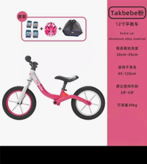 德国takbebe塔克贝贝儿童无脚踏平衡车...