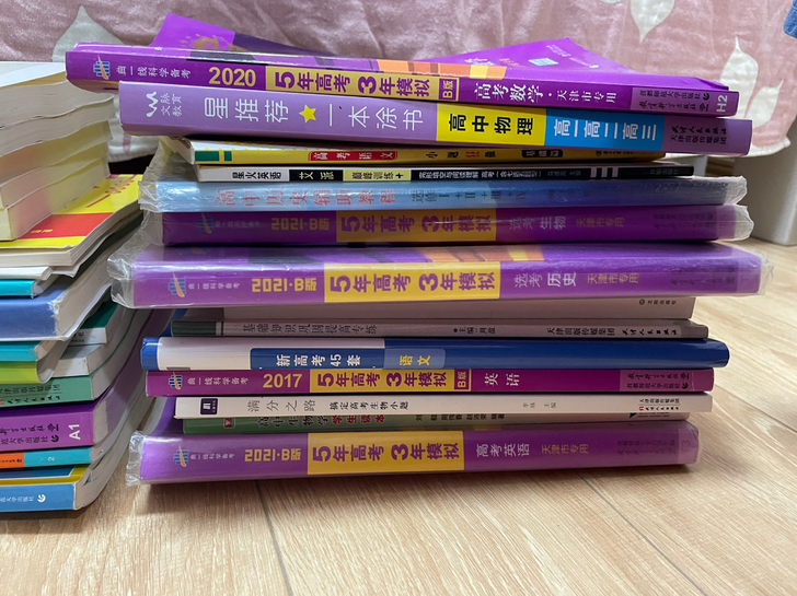 高考 高中教辅 带名字问价 部分全新 ...