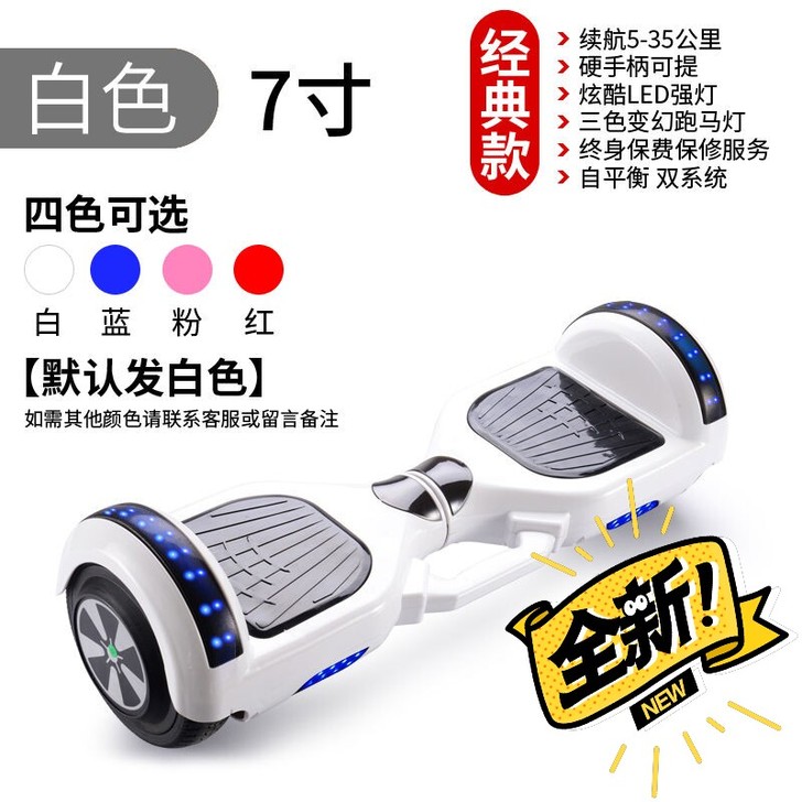 烁影手提智能平衡车电动双轮小学生儿童成人体...