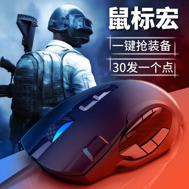 鼠标宏绝地求生吃鸡自动压枪穿越火线无后座C...