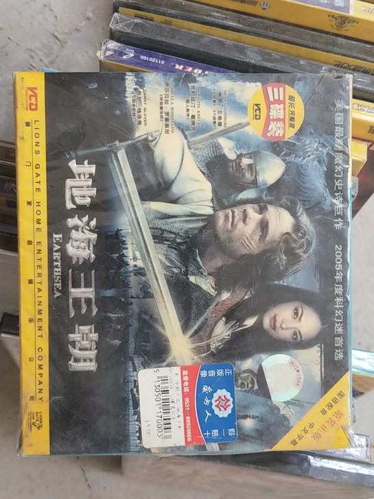 地海王朝VCD 3碟装正版全新未拆封15元...