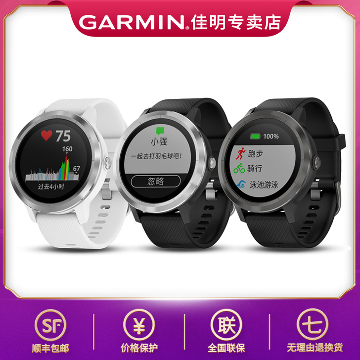 garmin佳明vivoactive3运动...