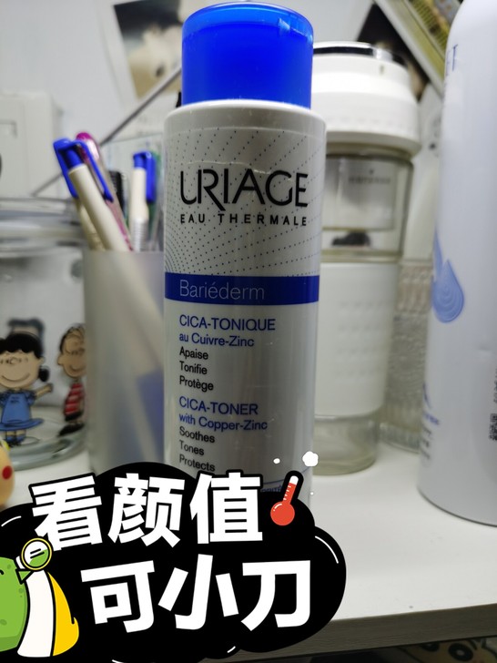 依泉舒缓修复水，在小红书入手的，还有一半，...