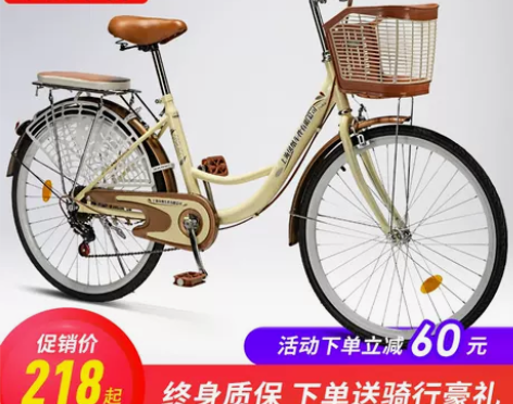 上海凤凰车件有限公司自行车女式轻便成年人代...