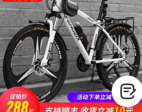 上海凤凰车件有限公司山地自行车成人男女式单...