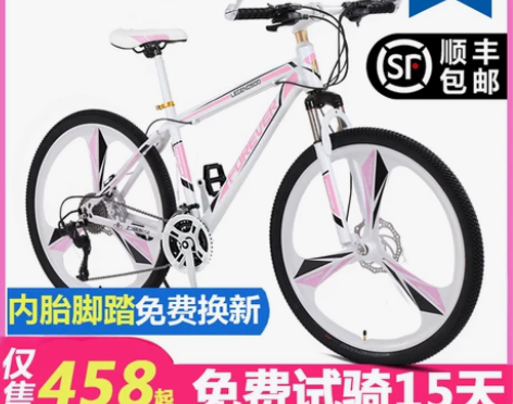 上海永久牌山地自行车变速男女成人越野单车铝...