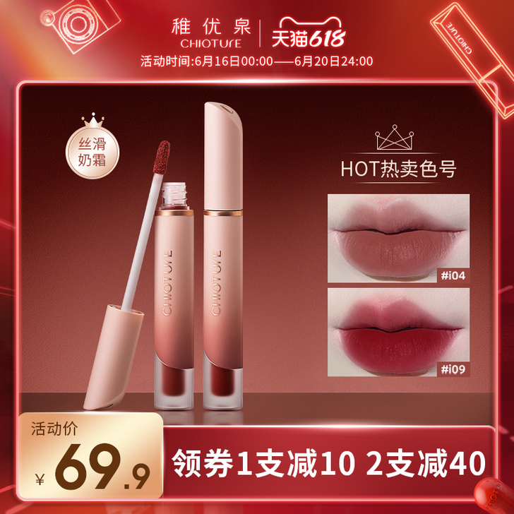 稚优泉奶霜唇釉，04号色，无糖奶咖，在小红...