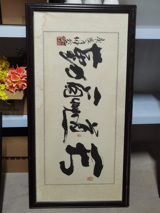 工艺画，字画，打包价（不含运费）