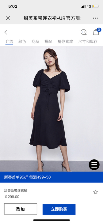 ur黑色长裙 版型好看