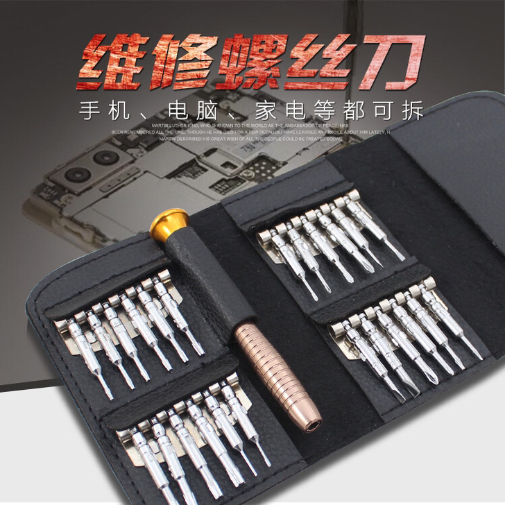 多功能螺丝刀套装组合修手机电脑十字一字小号...