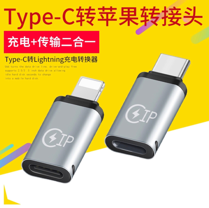 苹果18w转typec手机充电转接头iPh...