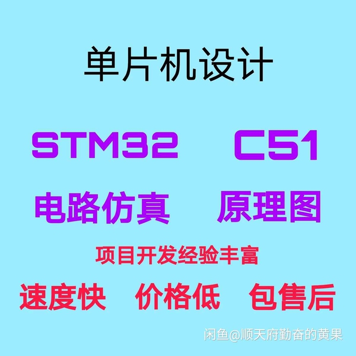 单片机源代码，题目，基于51单片机智能手环...