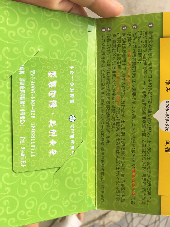 旅游套票！全国各地！