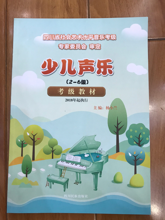 川音 童声 少儿声乐考级教材,价格为单本,...