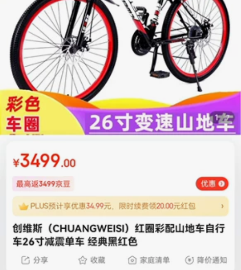 红圈彩配山地车自行车26寸减震单车 经典黑...